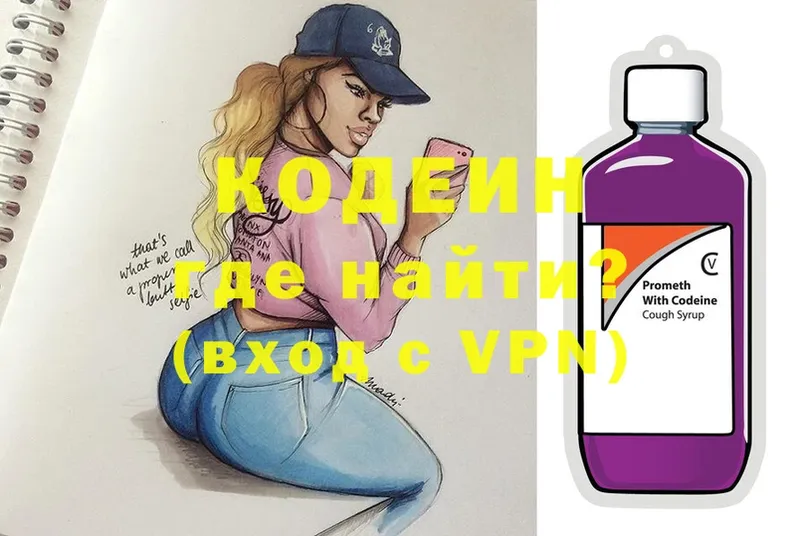 Codein Purple Drank  наркотики  Волхов 