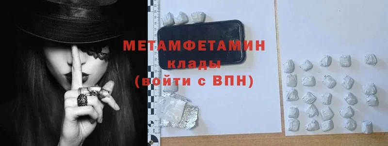 Метамфетамин кристалл  Волхов 