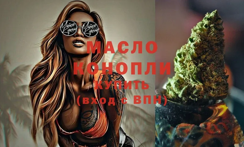 Дистиллят ТГК THC oil  Волхов 